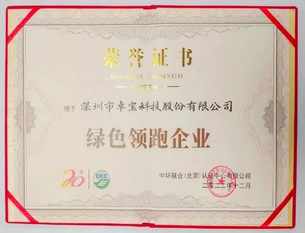 জোয়াবোয়া টেক গ্রিন ফ্যাক্টরিস