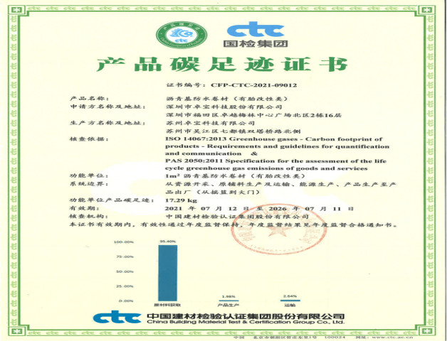 জোয়াবোয়া টেক সবুজ উৎপাদন প্রক্রিয়া