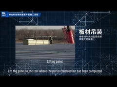 নিচের দিকে স্টিল প্লেটের সাথে WiCi ওয়াটারপ্রুফিং এবং ইনসুলেশন কম্পোজিট ইন্টিগ্রেটেড সিস্টেম