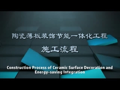 পাতলা সিরামিক টাইল পৃষ্ঠ আচ্ছাদিত আলংকারিক এবং শক্তি-সাশ্রয়ী ইন্টিগ্রেটেড ক্ল্যাডিং সিস্টেম