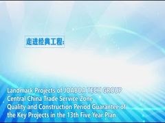 সেন্ট্রাল চায়না ট্রেড সার্ভিস জোনের জল-ভিত্তিক ফ্লোর হার্ডেনিং সিস্টেম