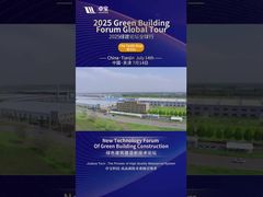 গ্লোবাল পার্টনাররা তিয়ানজিনে Joaboa Tech এর ইনোভেশন হাব অন্বেষণ করে!